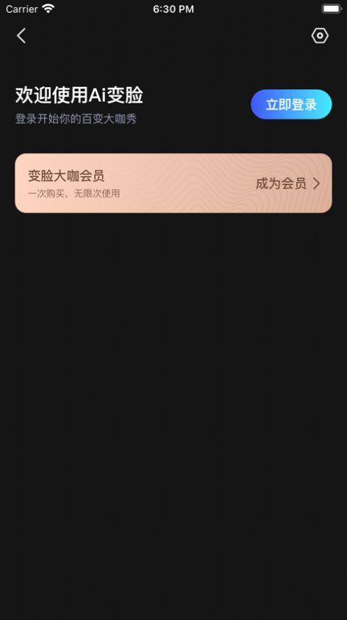 脸宝app下载