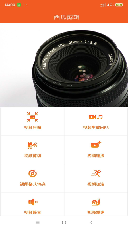 西瓜剪辑2021app下载