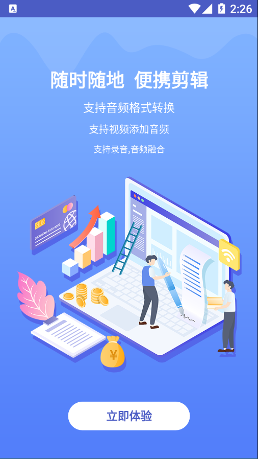 mp3转码器app下载