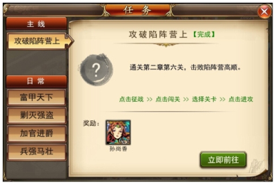 三国志本破解版