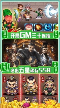 神指三国无限神器版下载