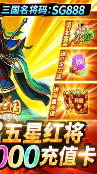 安卓神指三国无限神器版app