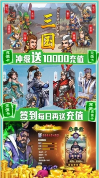 神指三国无限神器版app下载