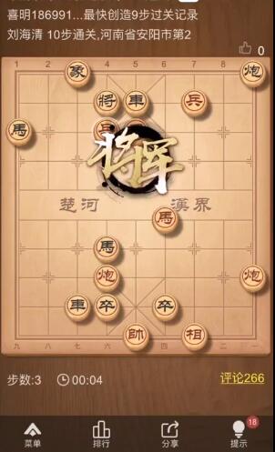 天天象棋残局挑战244期怎么过？残局挑战244关视频破解方法[视频][多图]