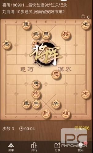 天天象棋残局挑战244期怎么过？残局挑战244关视频破解方法图片1