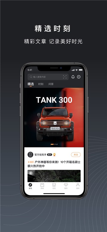 安卓坦克tankapp软件下载