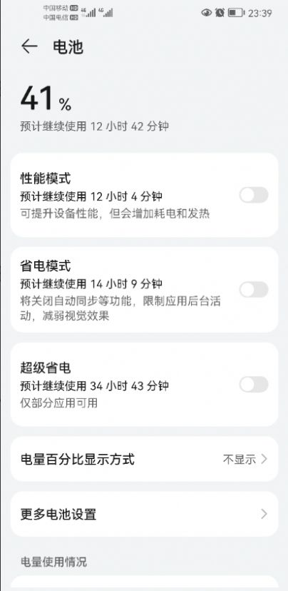 harmonyos 2.0.0.146app下载