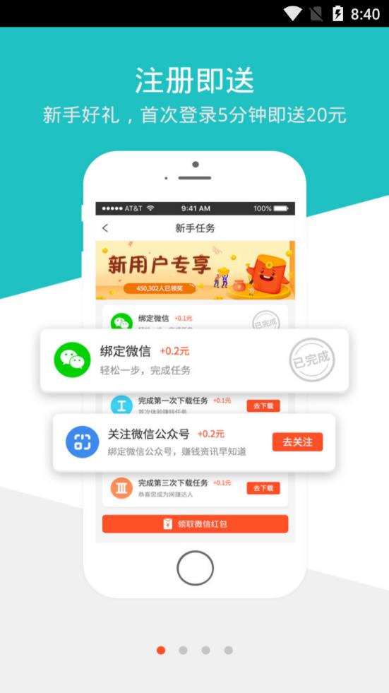 小猪赚钱app下载