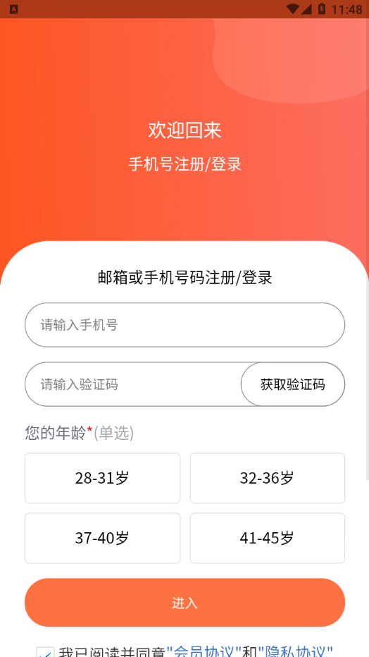 随手问卷app