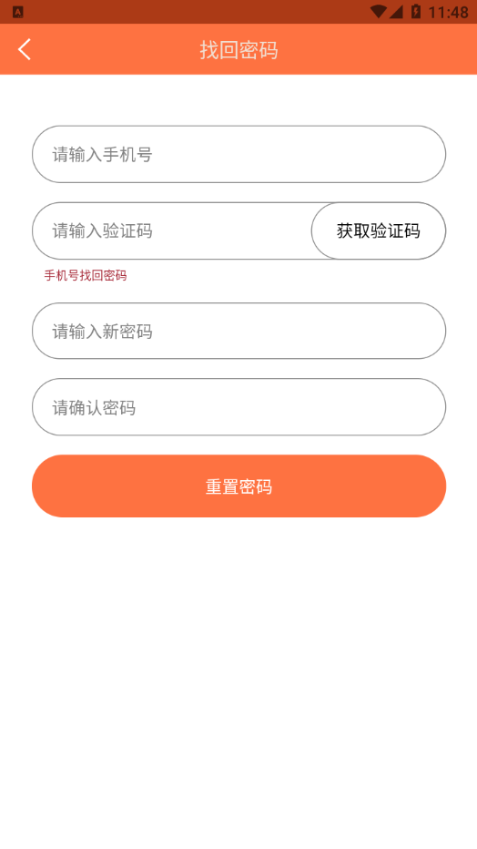 安卓随手问卷appapp