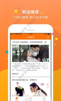 安卓奇热小说手机版app