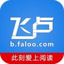 飞卢小说app