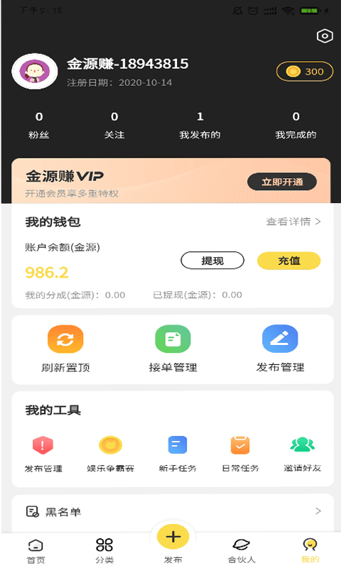 金源赚app下载