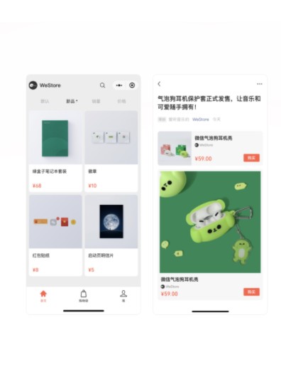 微信我的商店app下载