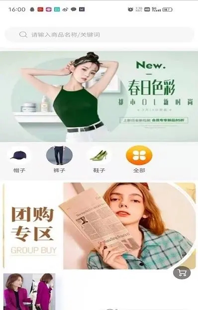 足星购物app下载