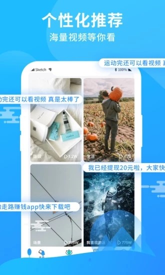 欢乐步数赚app下载