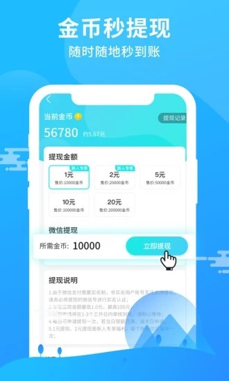 安卓欢乐步数赚app软件下载