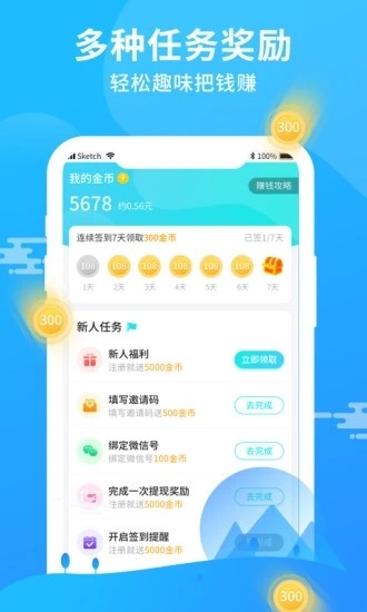 安卓欢乐步数赚appapp