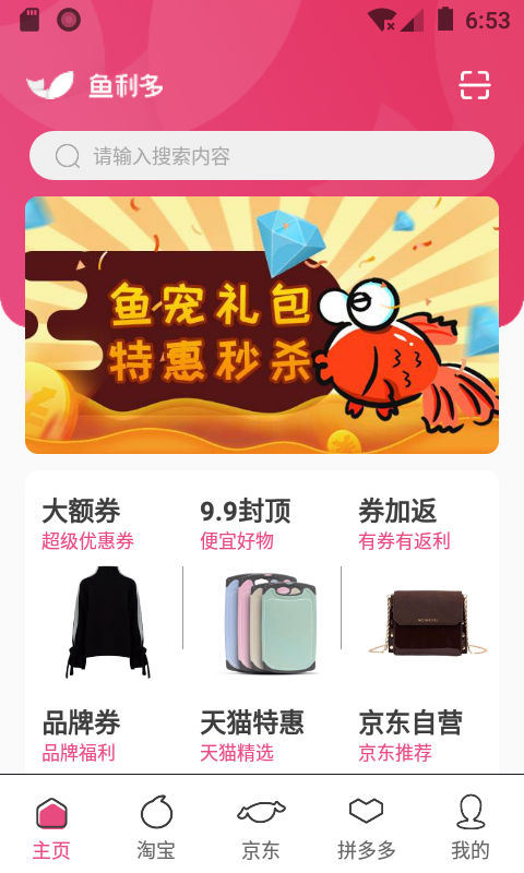 鱼利多app