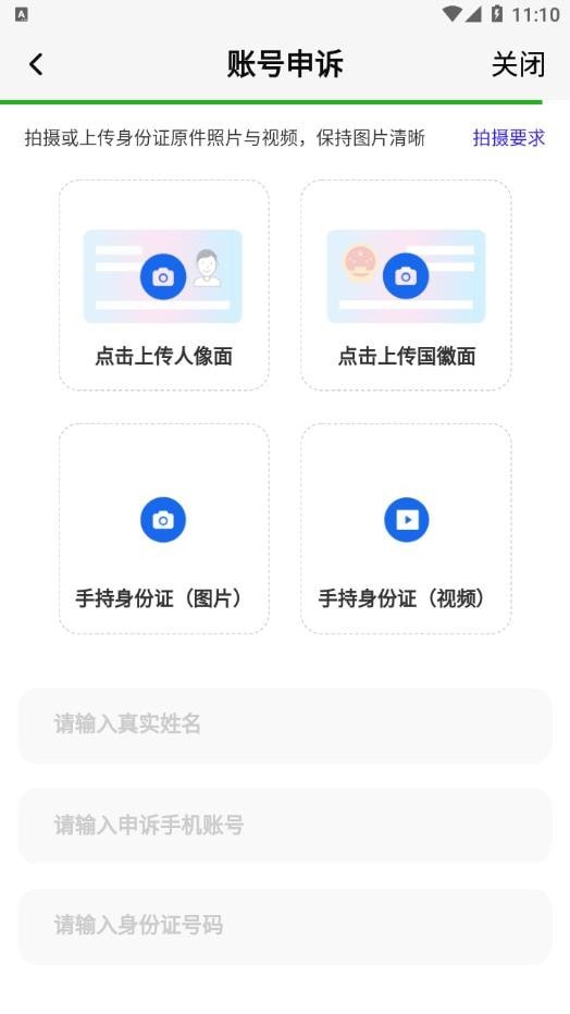 淘南北app