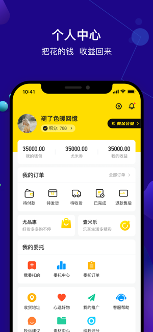 尤米淘app下载