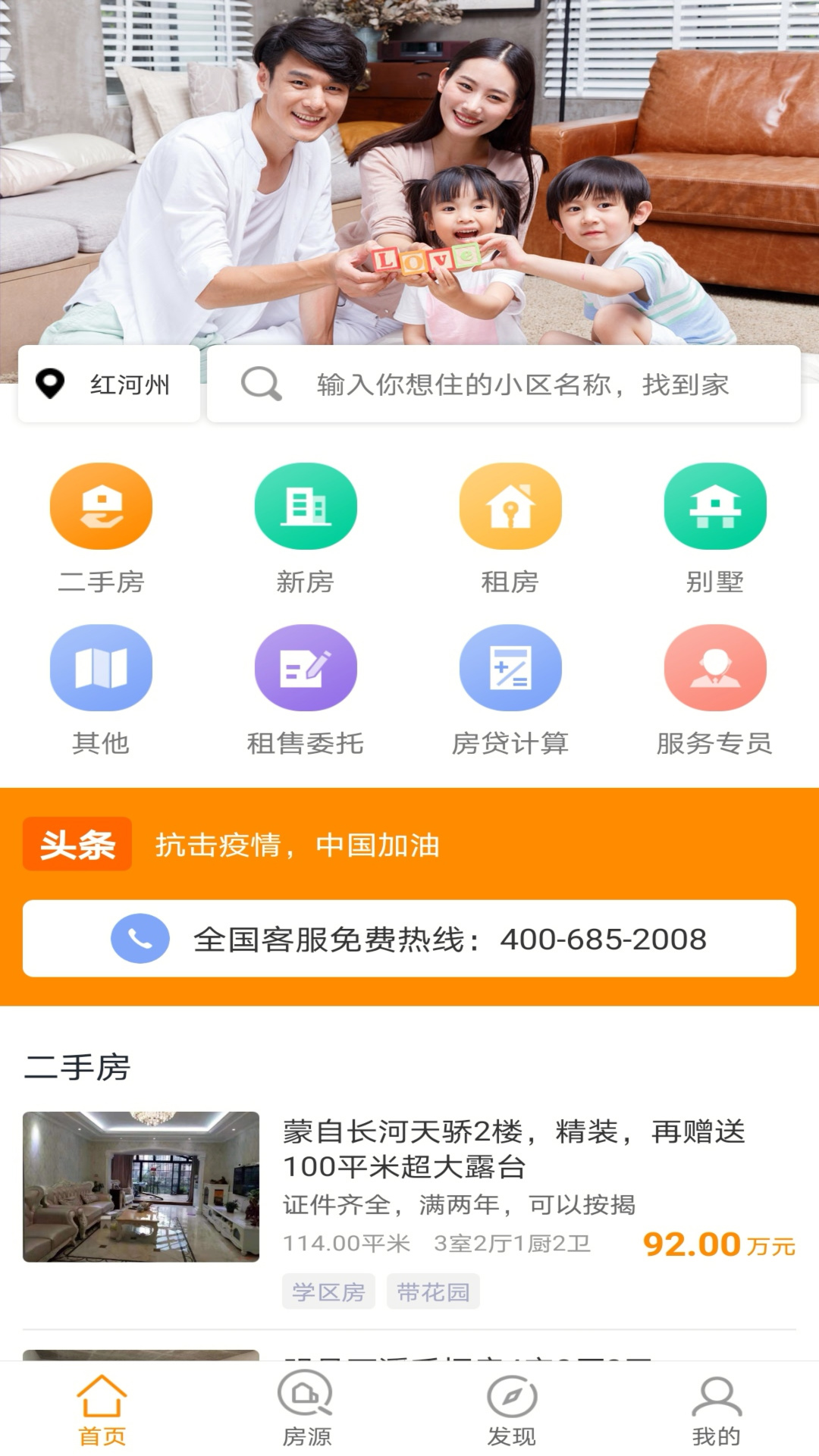 秒居网app下载