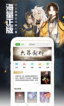 安卓爱阅读破解版app