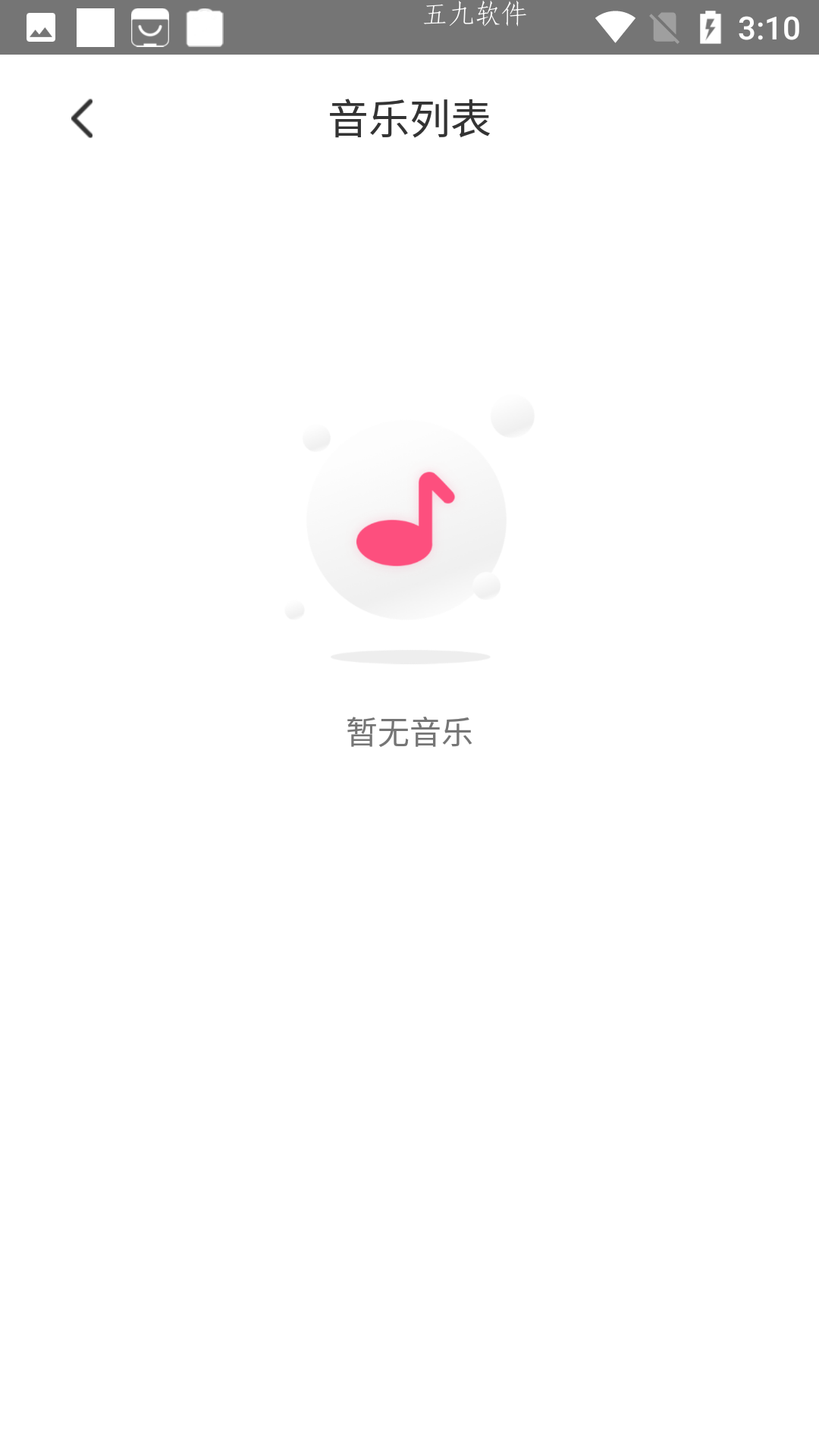 安卓魅动音乐app