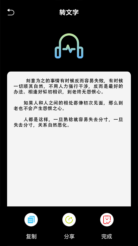 语音翻译文字app下载