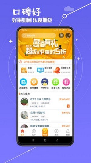 任务板块app下载