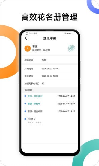 安卓户部尚书app