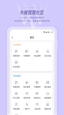 永客会app下载