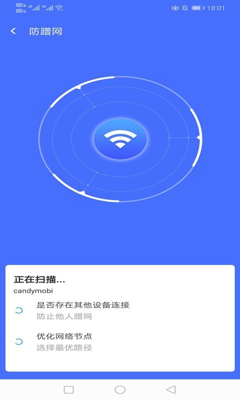 绚火wifiapp下载