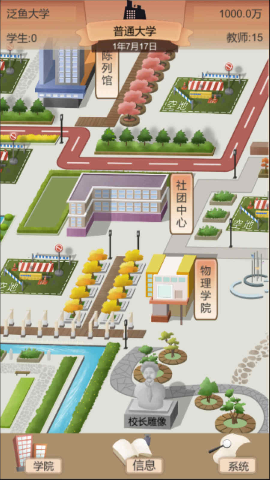 安卓以校之名2 市一流app