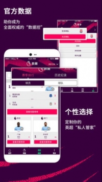 安卓免费英超直播appapp