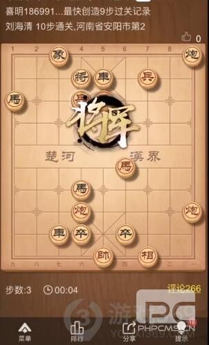 天天象棋残局挑战244期怎么过 天天象棋残局挑战244期攻略