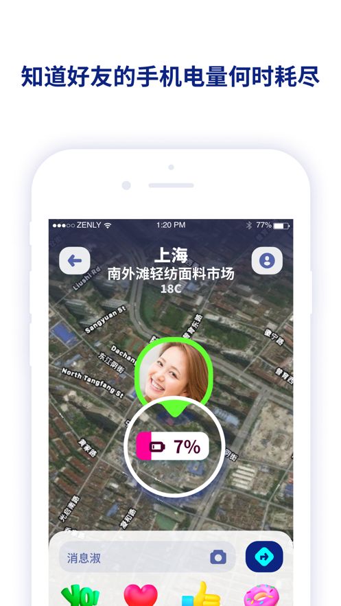 安卓zenly你的专属地图你的伙伴们app