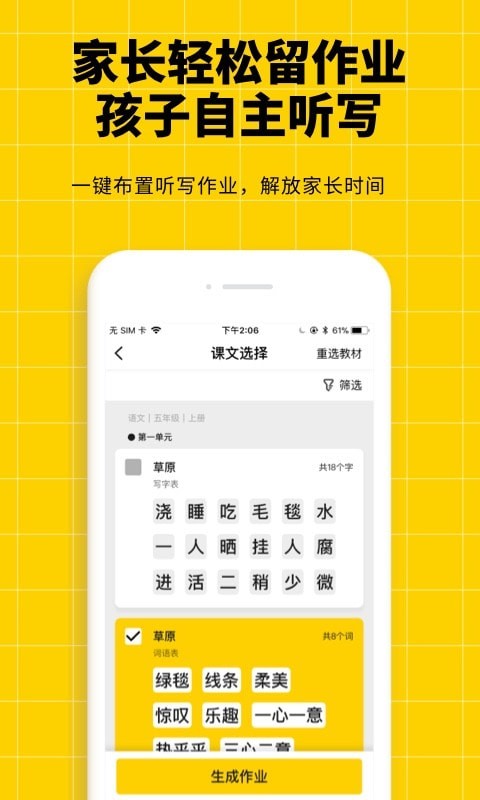 安卓听写神器app最新版软件下载