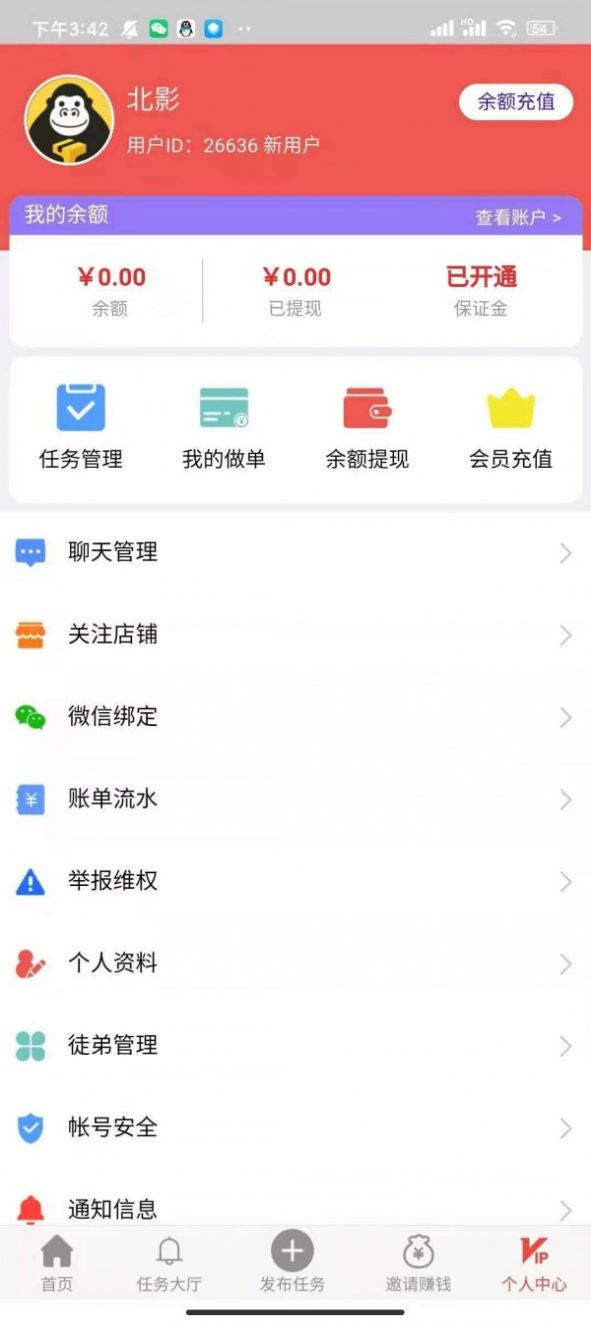 乐象互助app