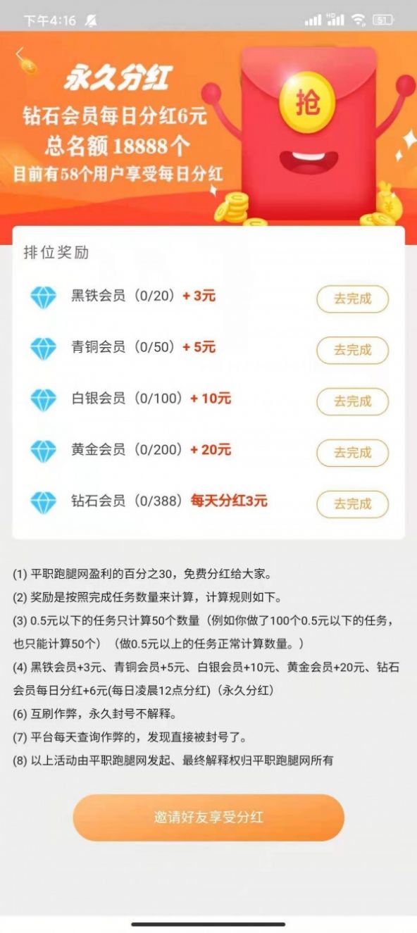 安卓乐象互助appapp