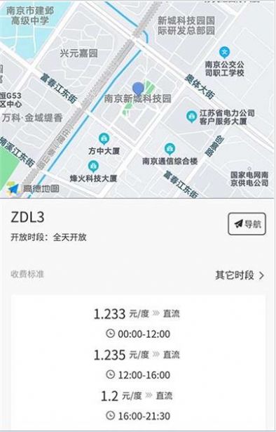 鲤程充电app下载