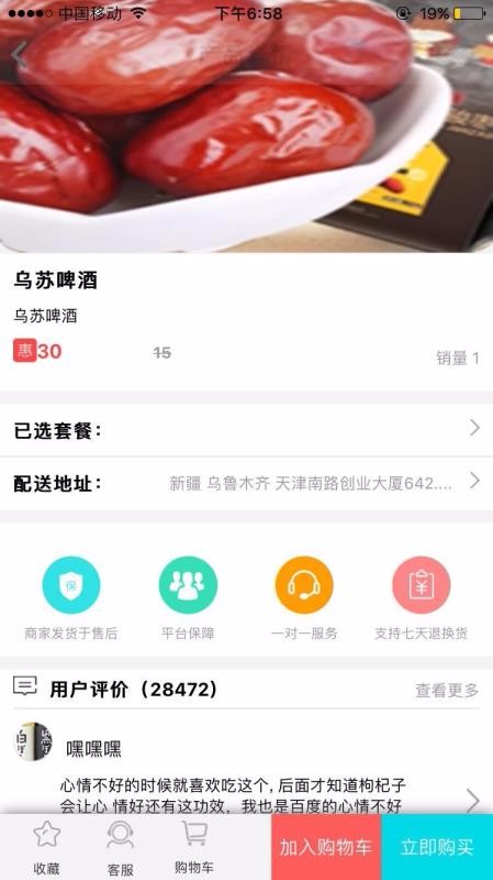 安卓众游天下安卓版app
