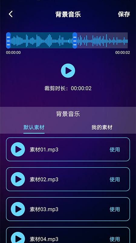 变声器免费版语音包app下载