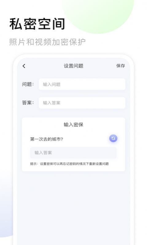 我的相册大师app下载