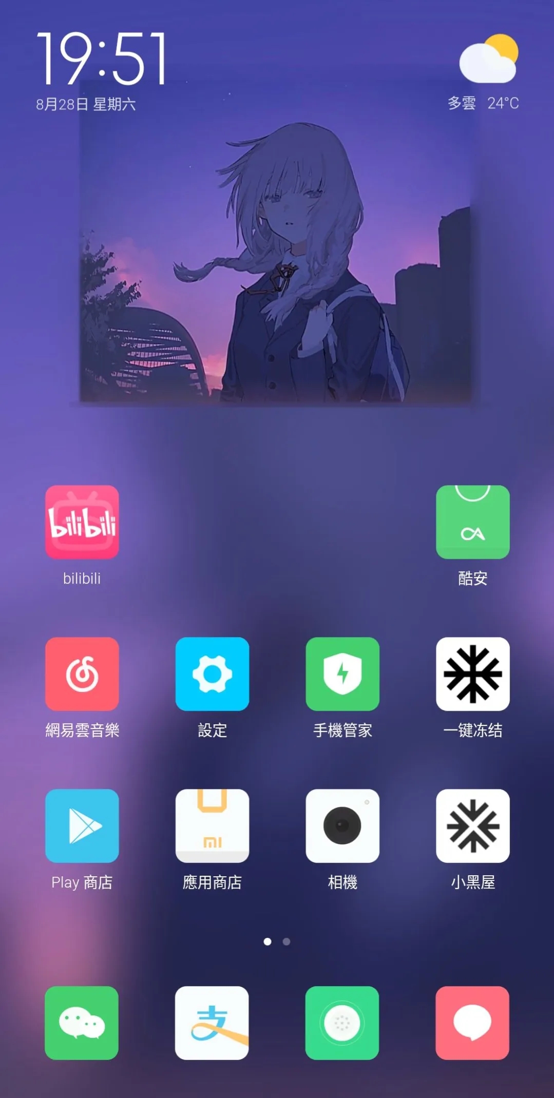 小米miui eu版12.1 20.9.4系统