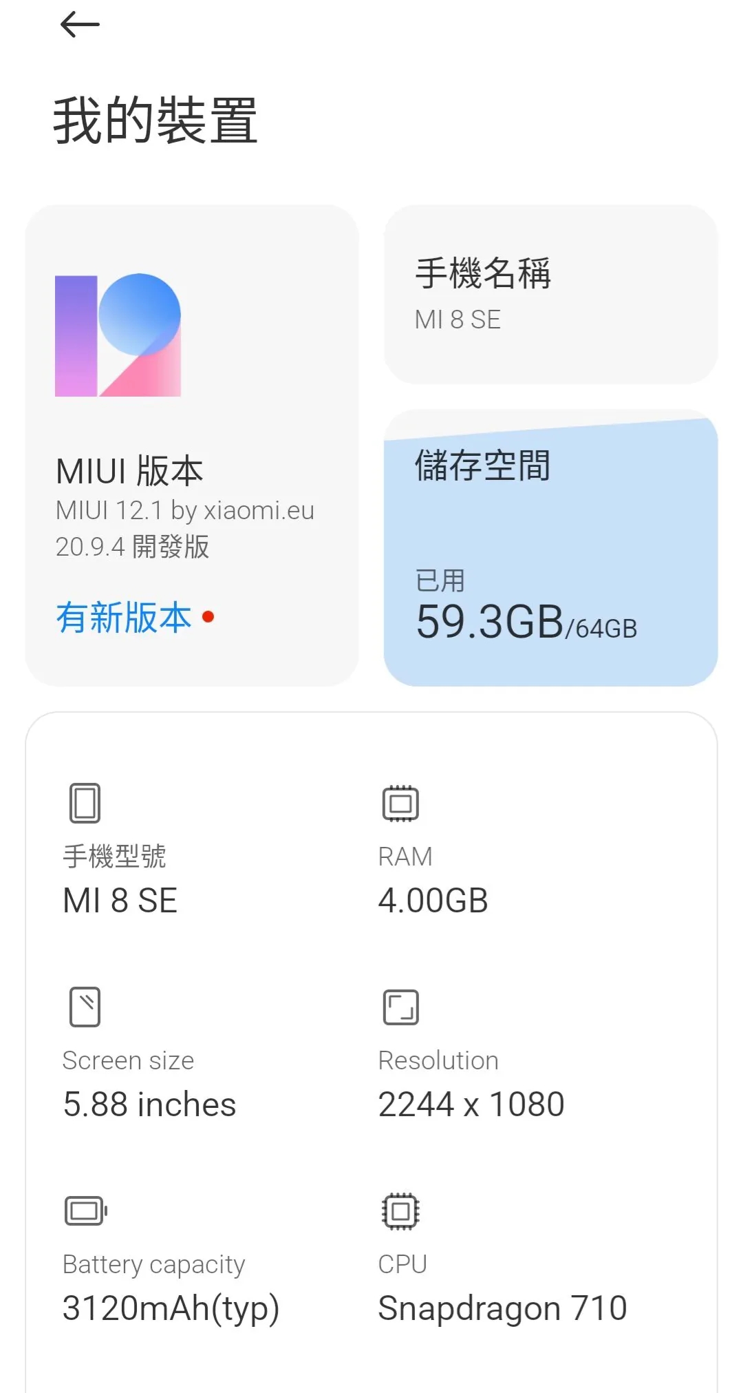 安卓小米miui eu版12.1 20.9.4系统软件下载