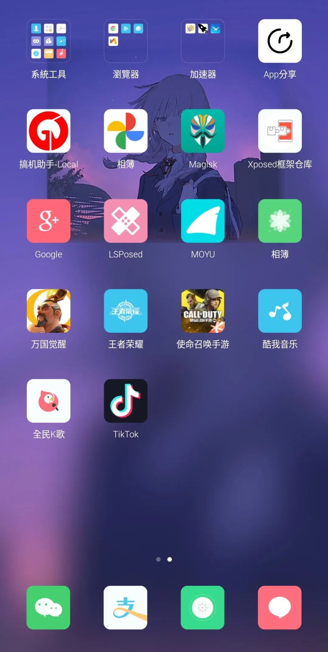 小米miui eu版12.1 20.9.4系统app下载