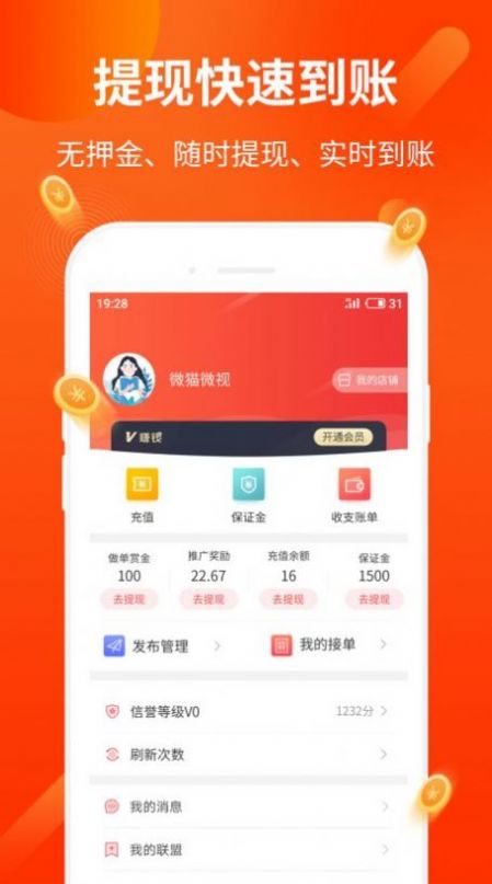 安卓叨叨狗任务平台app