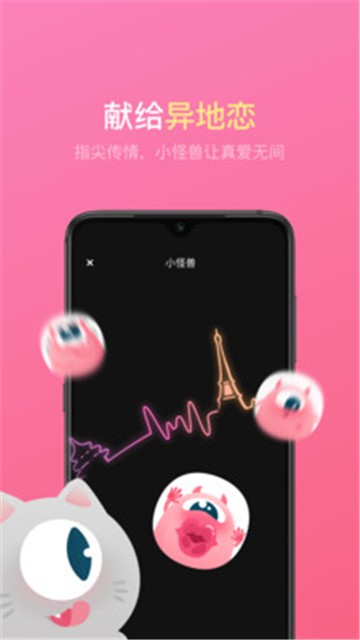 小怪兽appapp下载