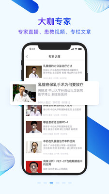 安卓健康随我行app